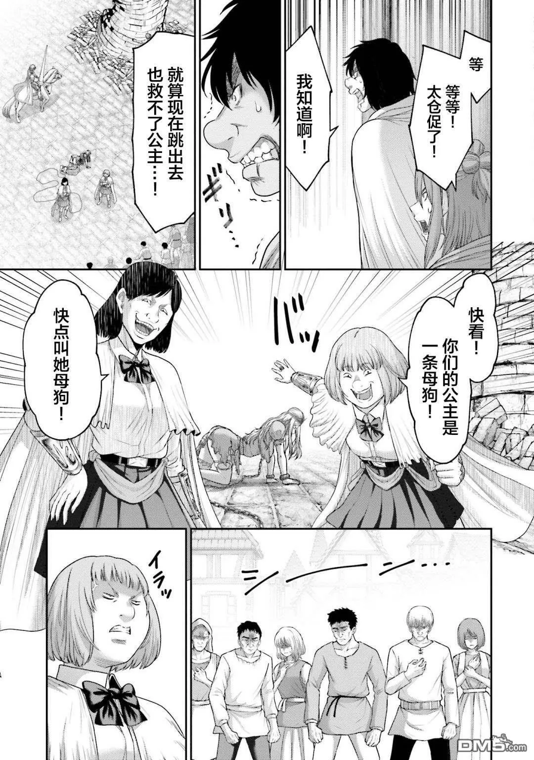 第14话  第8页