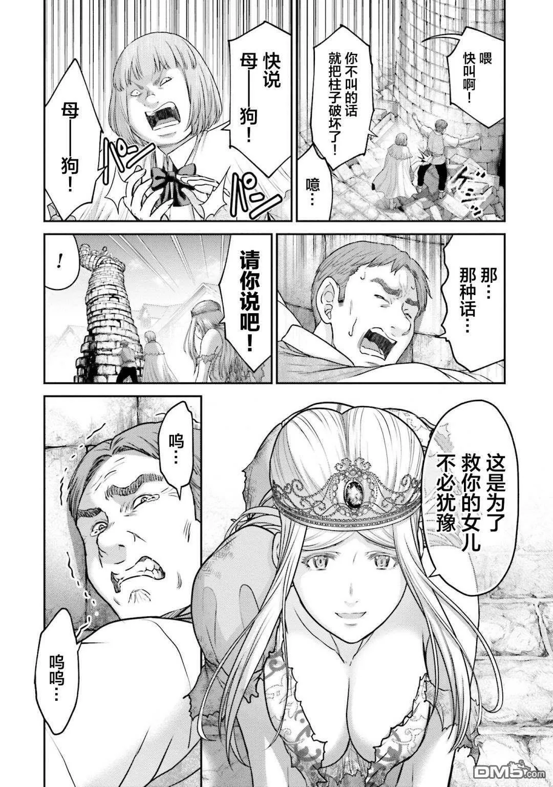 第14话  第9页