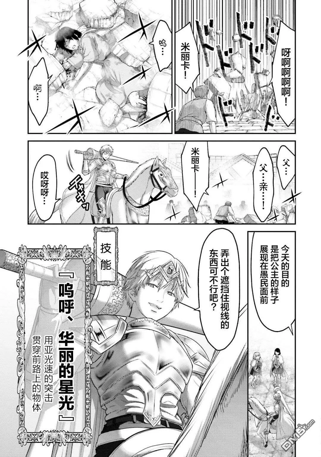 第14话  第14页