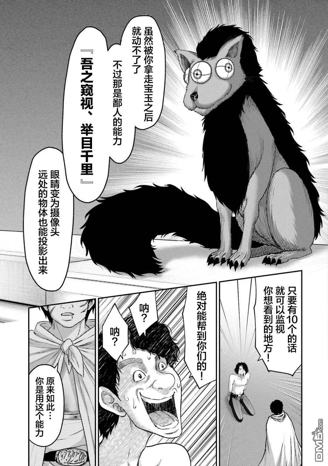 第14话  第24页