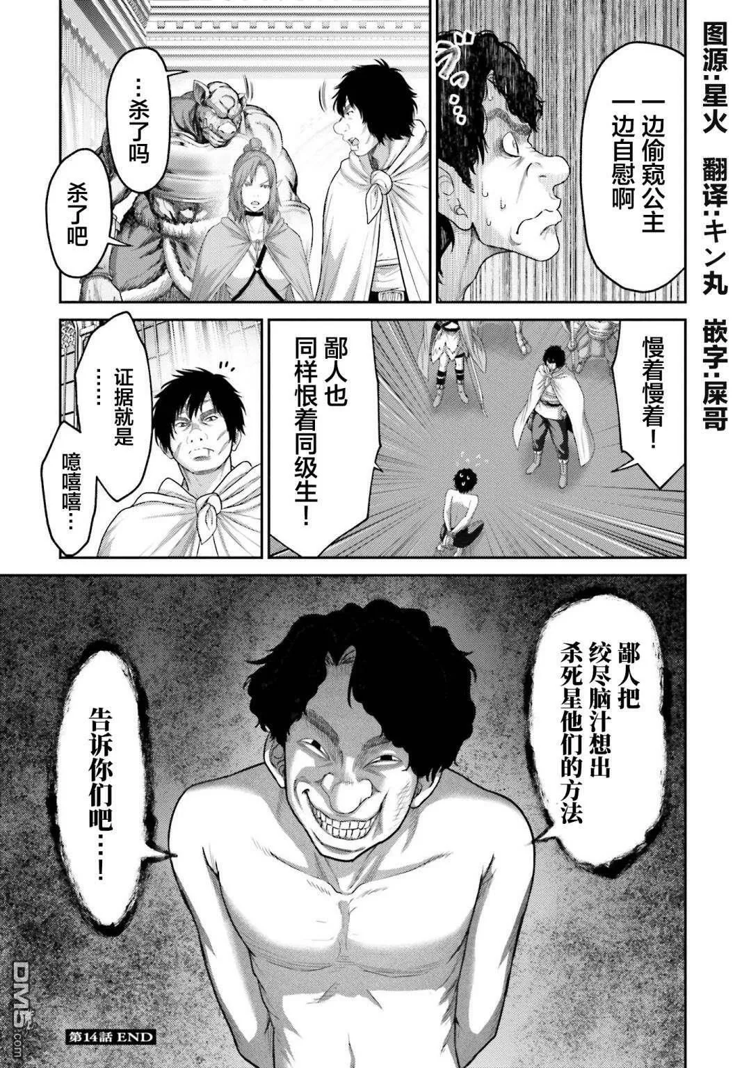 第14话  第25页