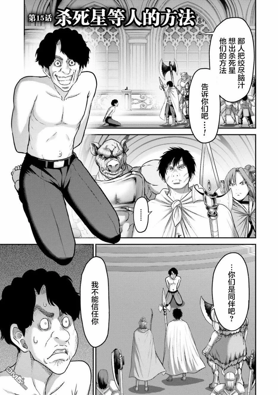 第14话  第27页