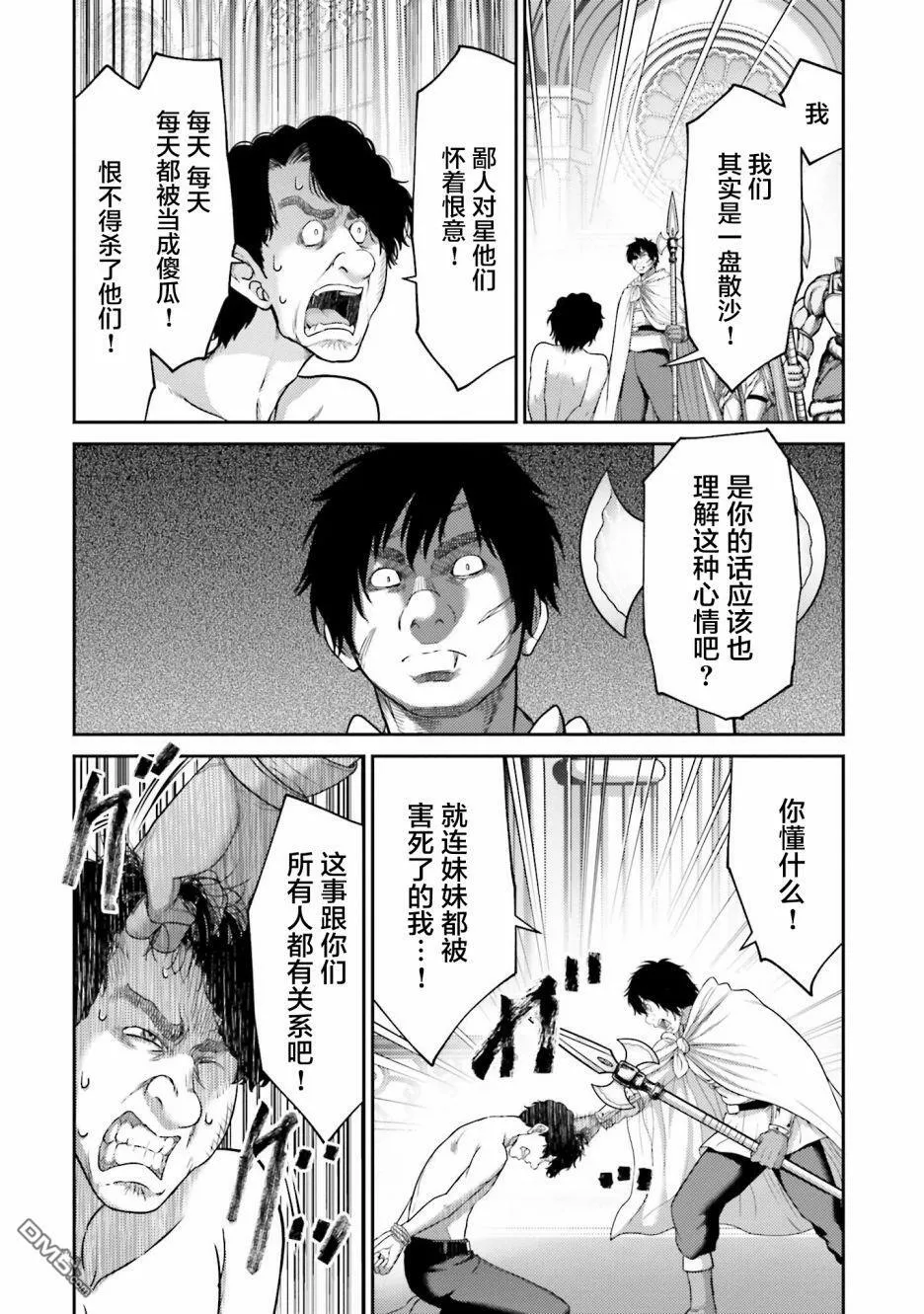 第14话  第28页