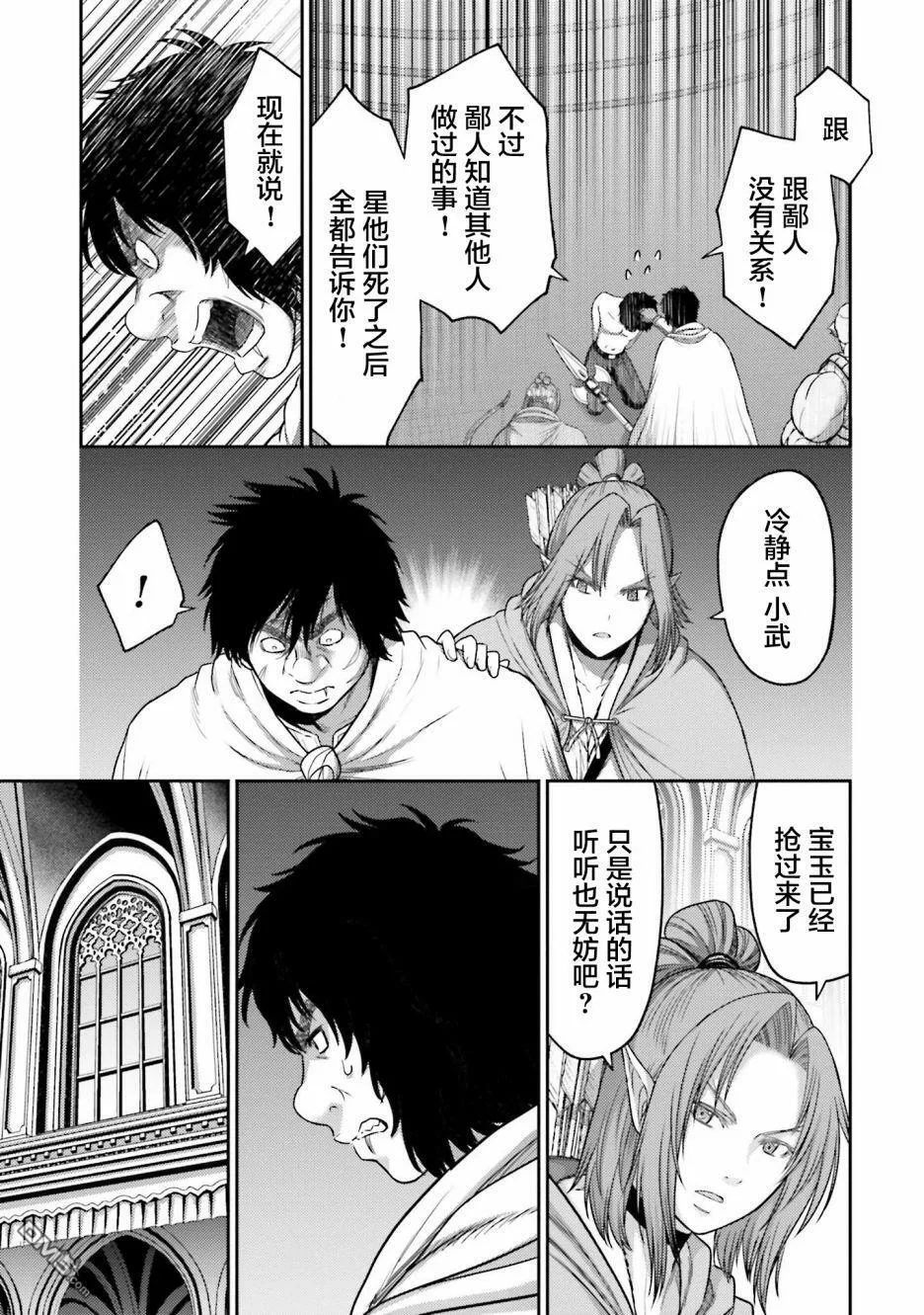 第15话  第3页