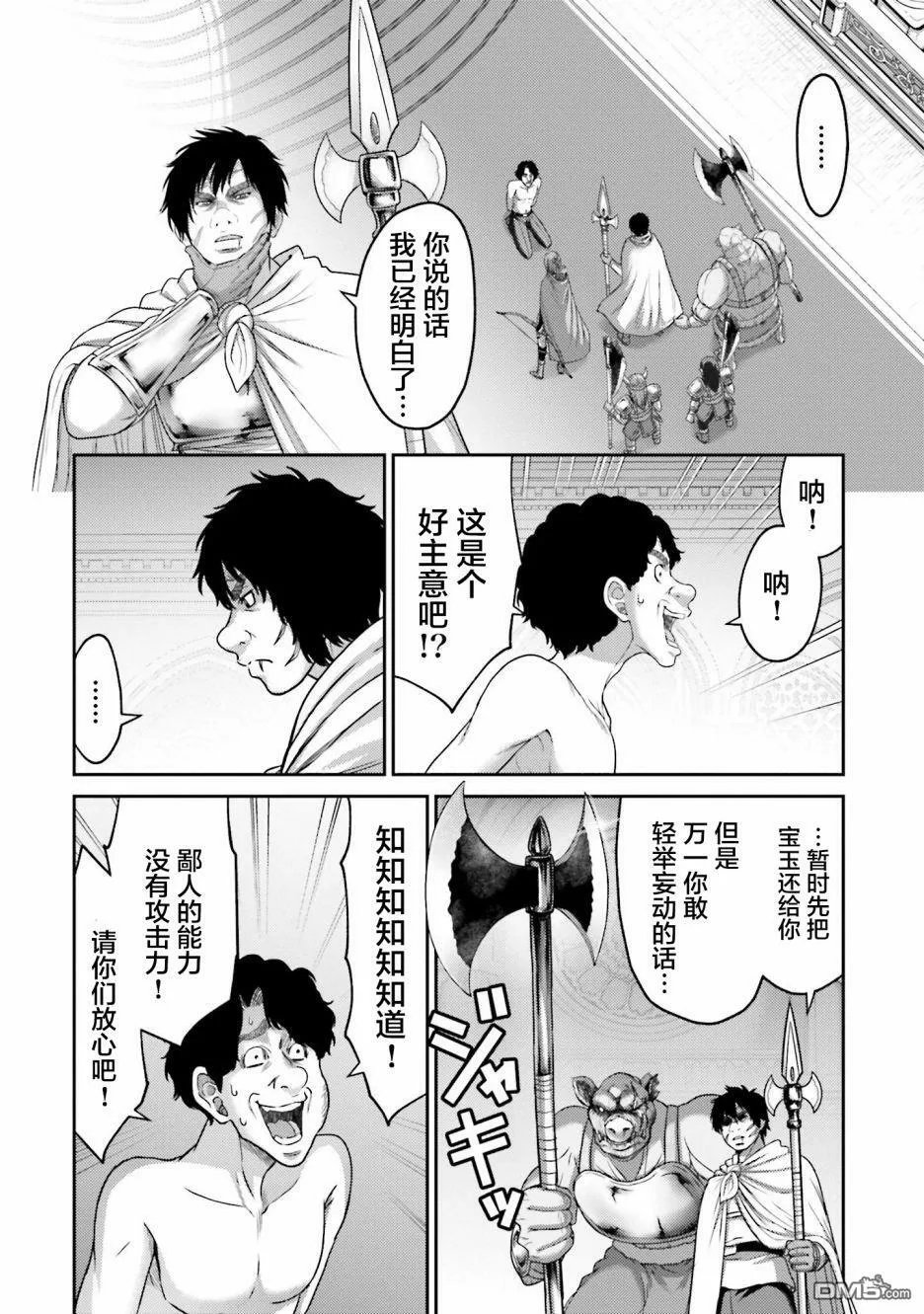 第15话  第4页
