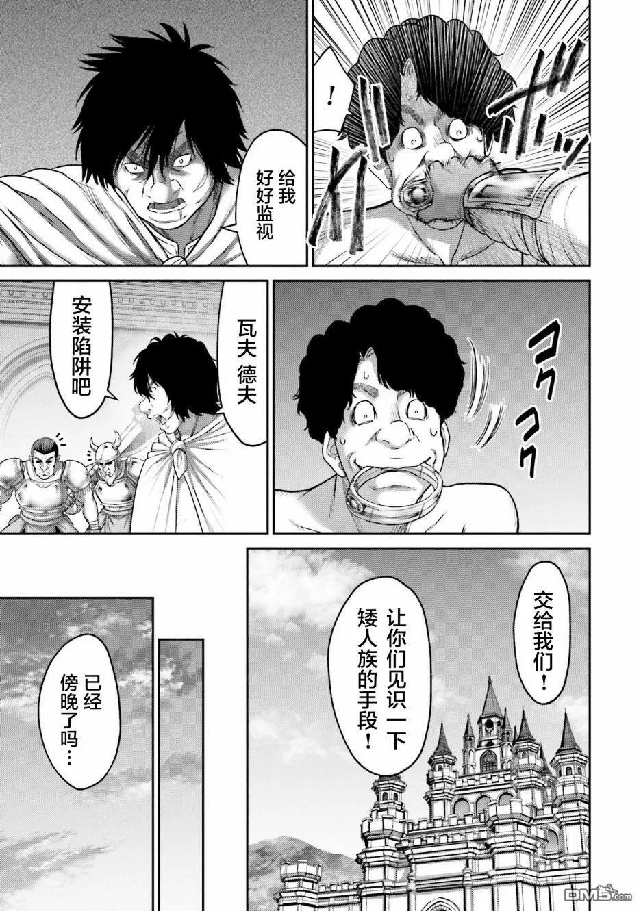 第15话  第5页