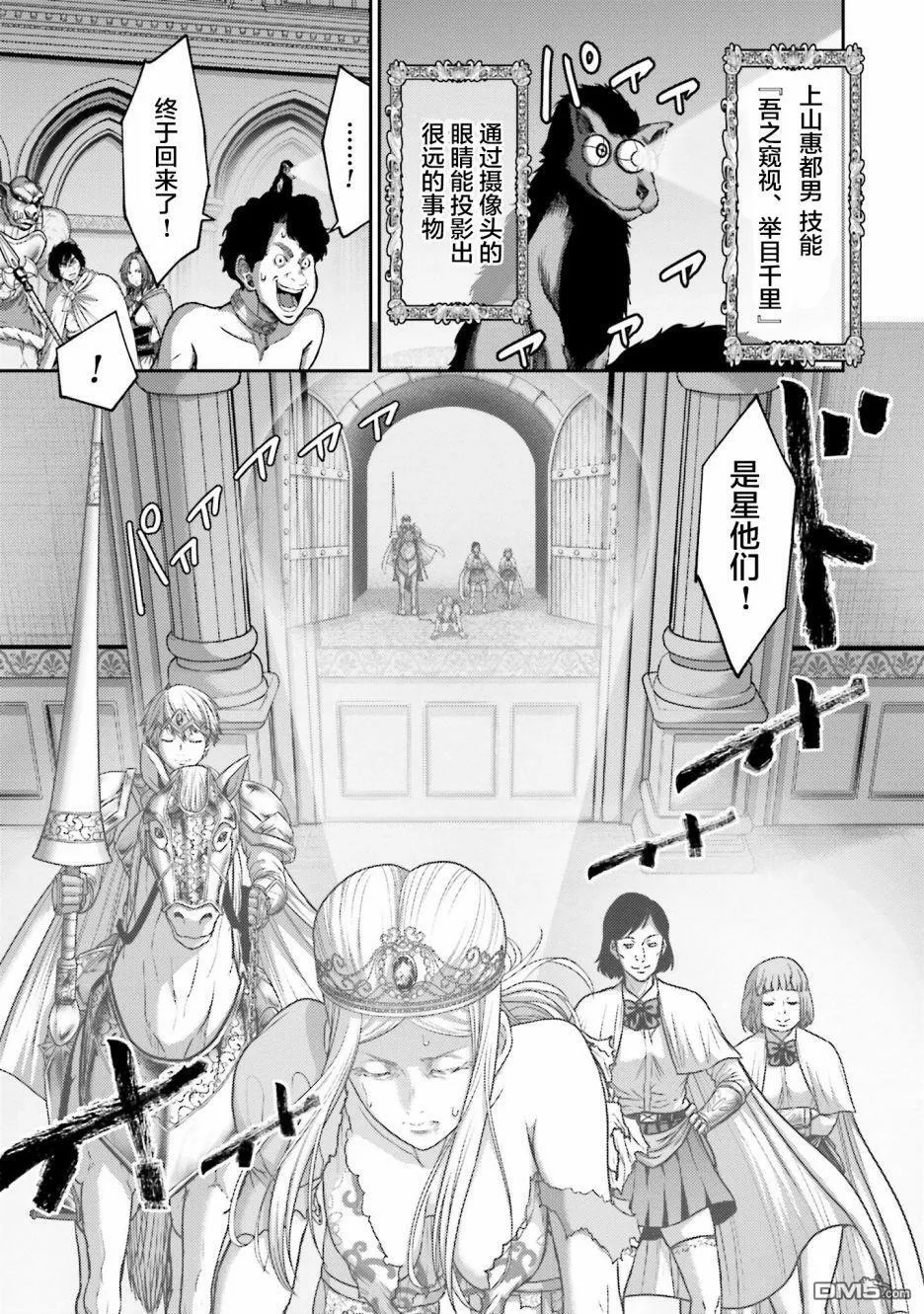 第15话  第6页