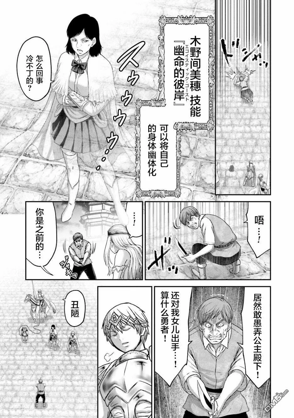 第15话  第9页
