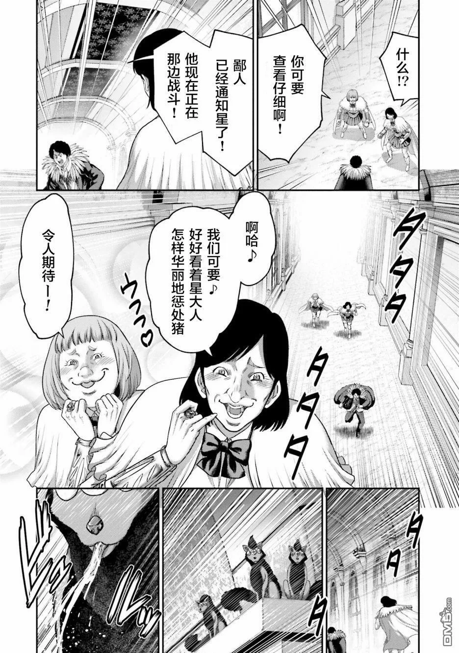 第15话  第20页
