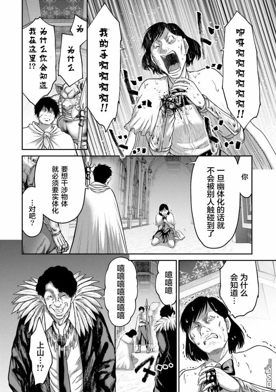 第15话  第28页