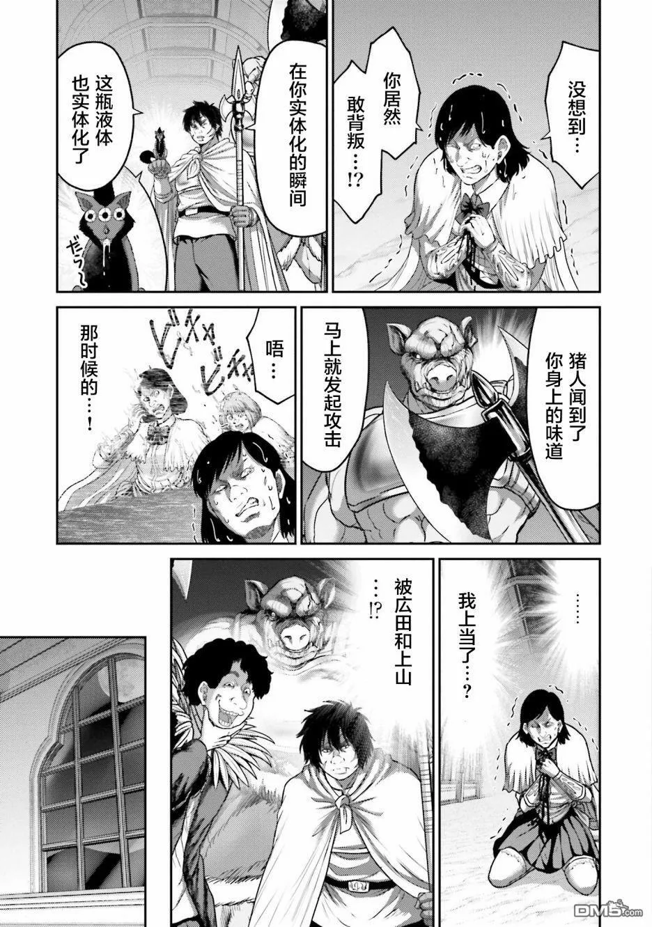 第15话  第29页
