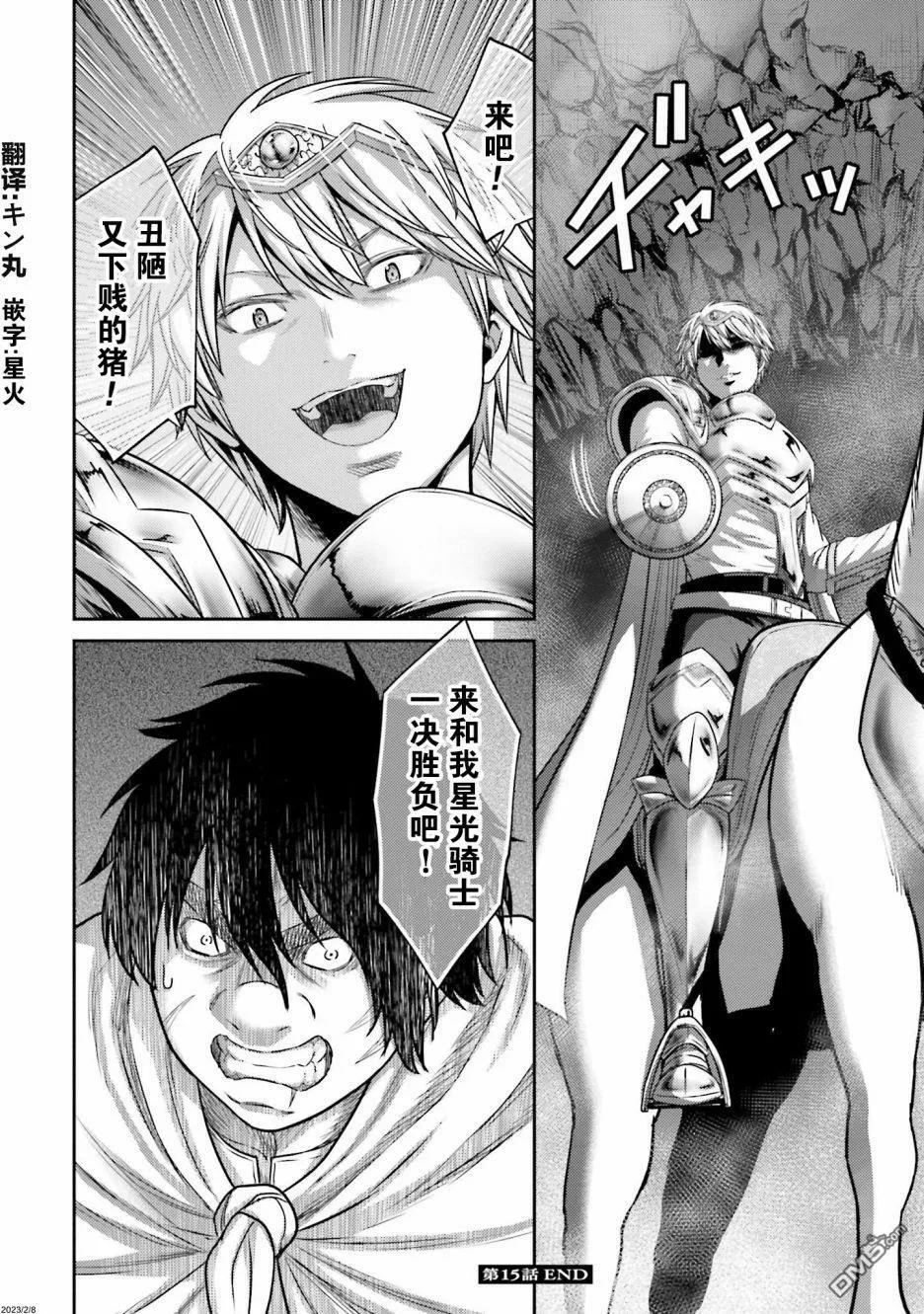 第15话  第43页