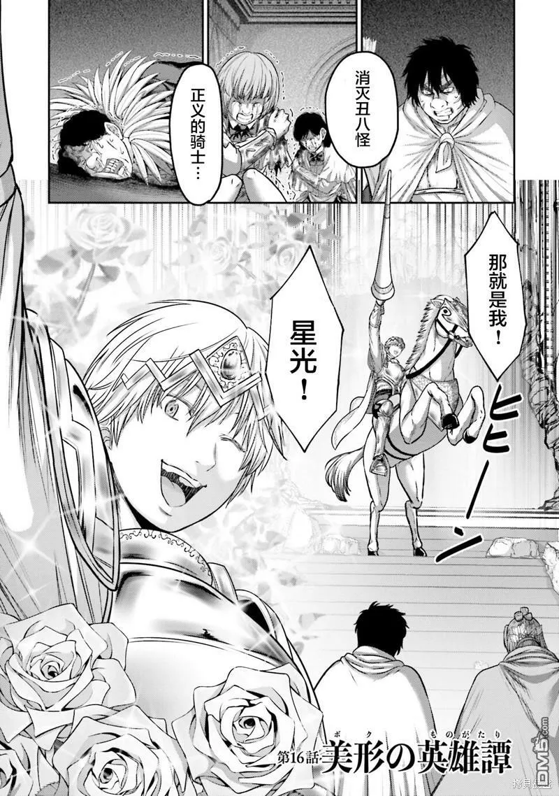 第15话  第45页