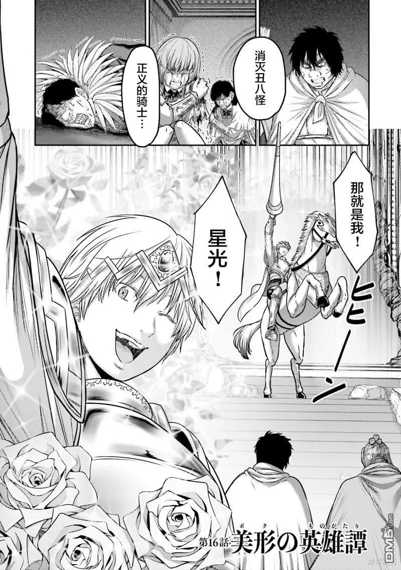 第16话  第1页