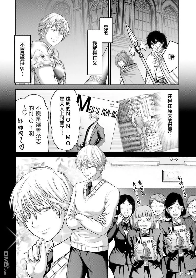 第16话  第2页
