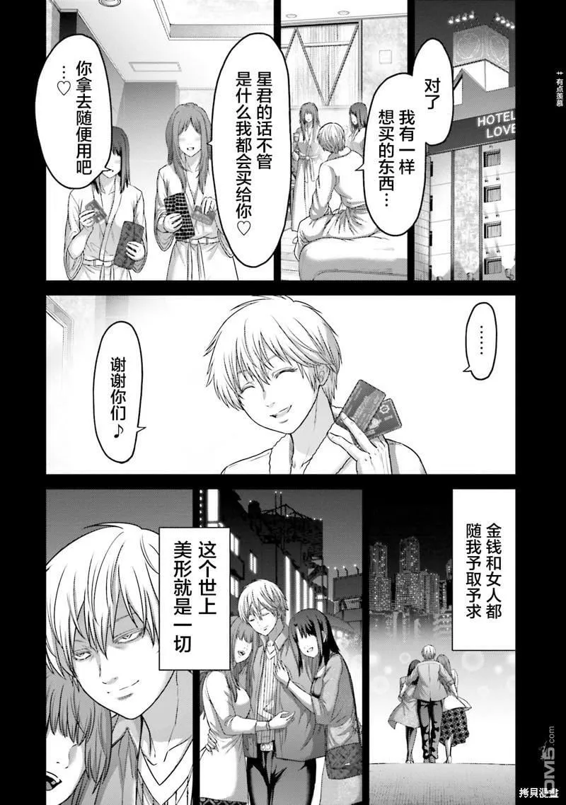 第16话  第4页