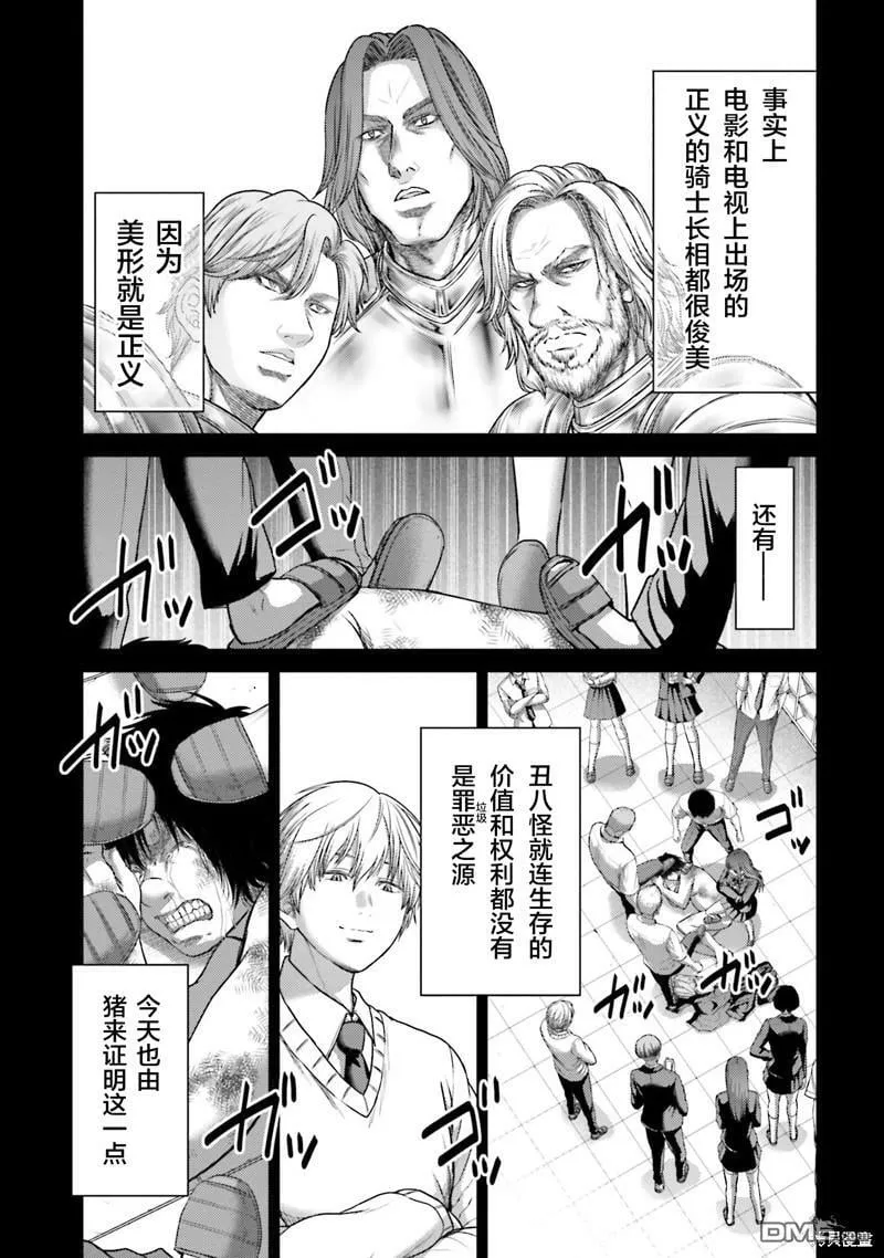 第16话  第5页