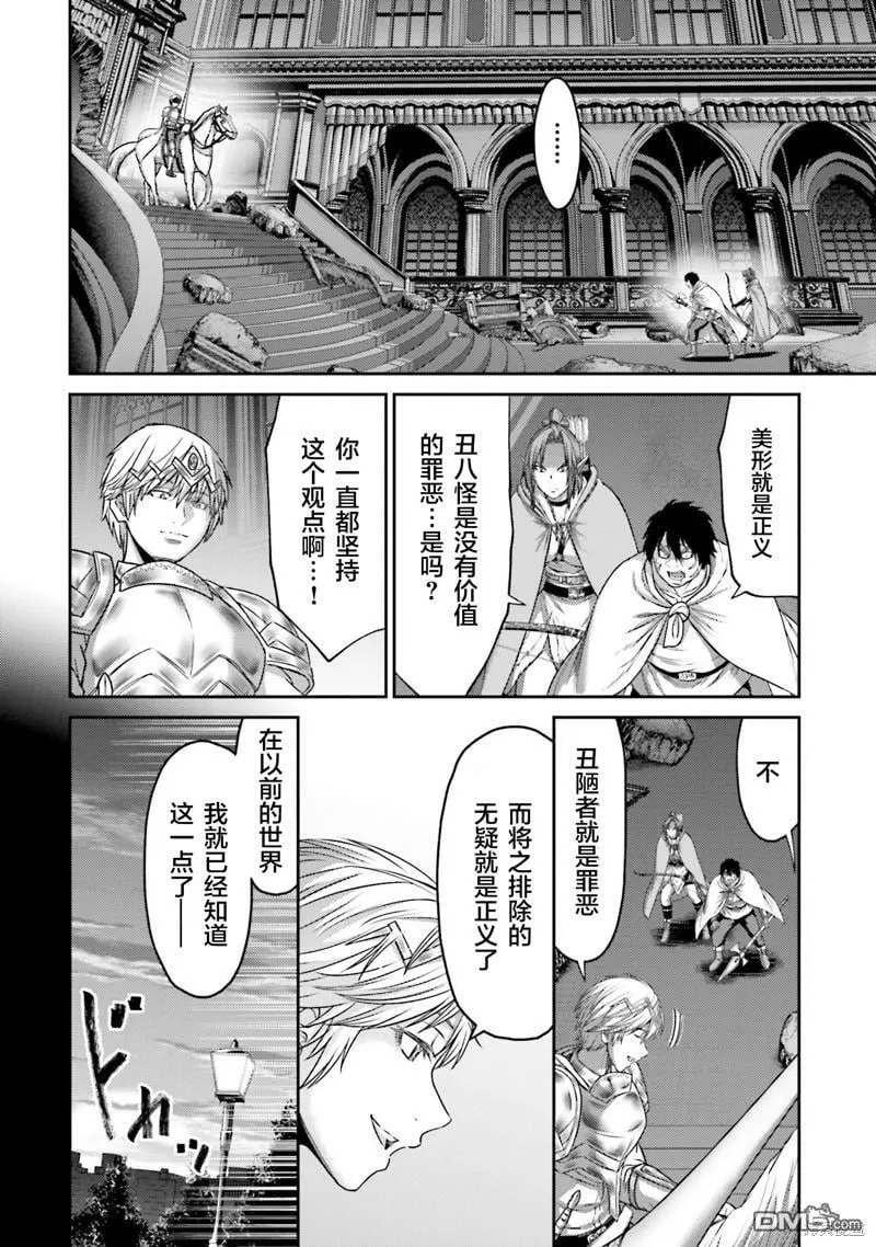 第16话  第6页