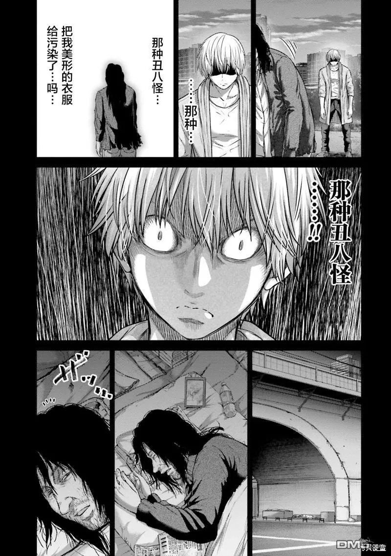 第16话  第9页