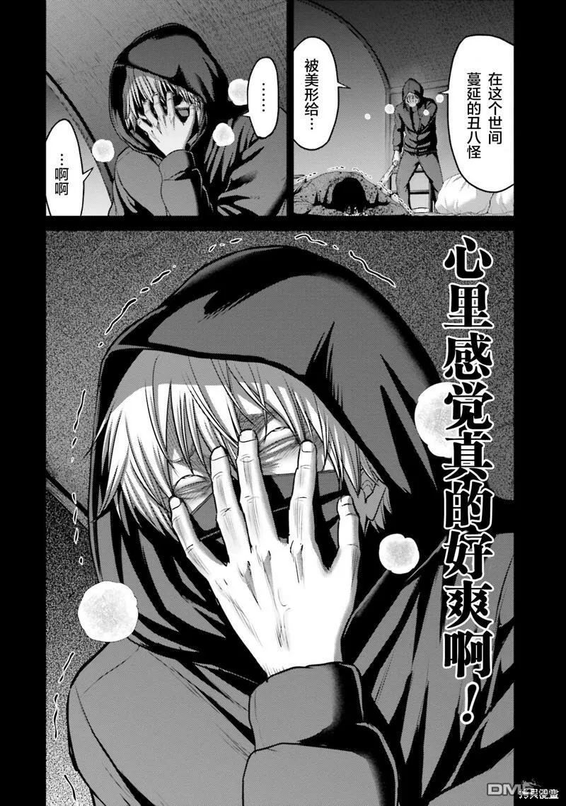 第16话  第12页