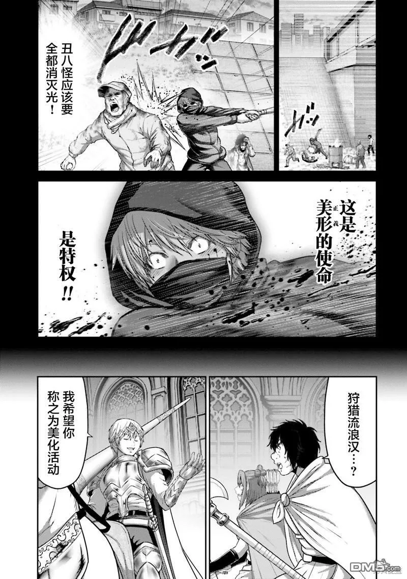 第16话  第13页