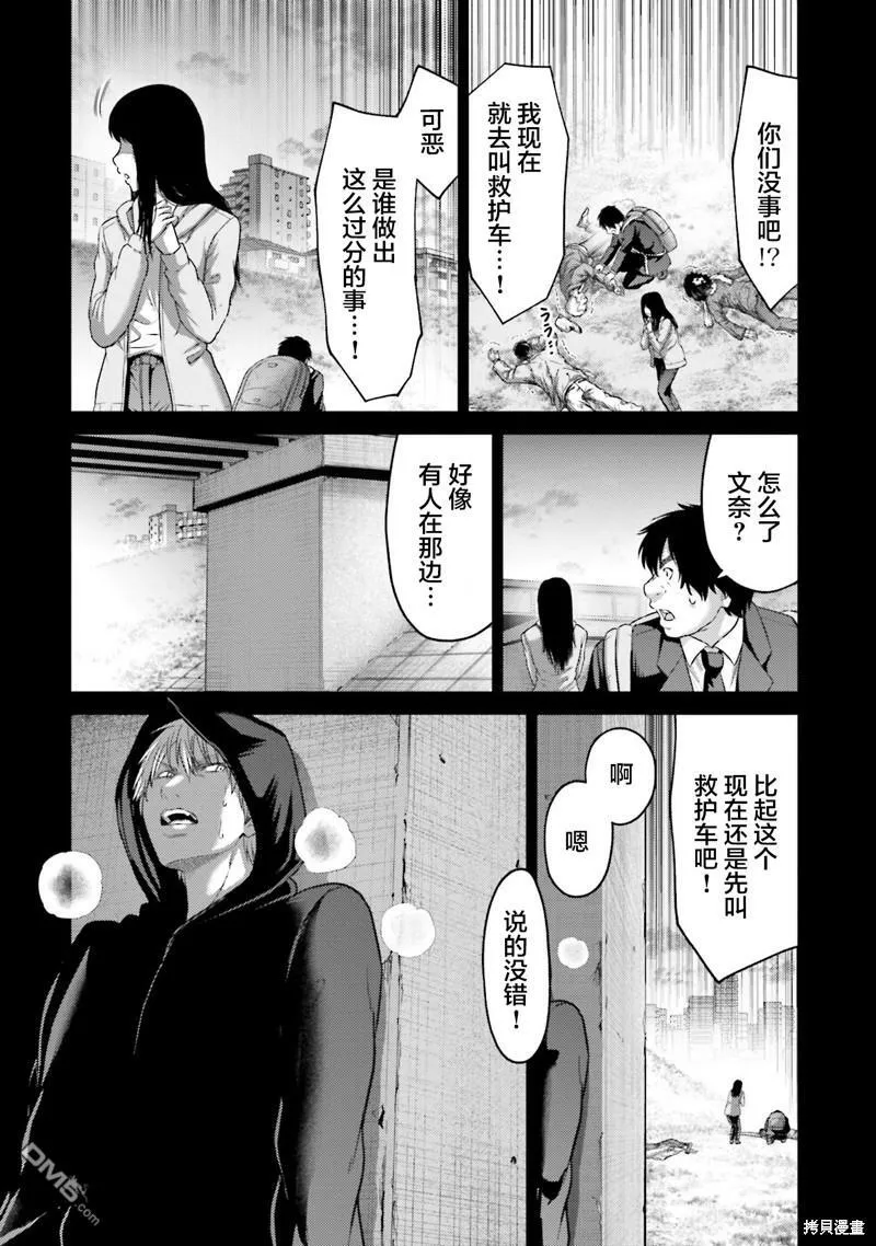 第16话  第16页