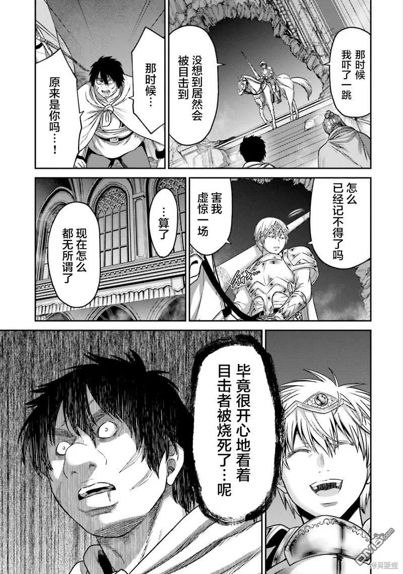 第16话  第17页