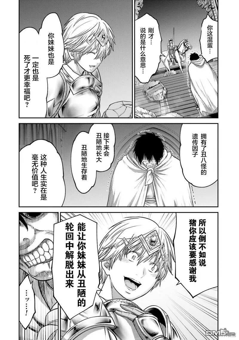 第16话  第18页