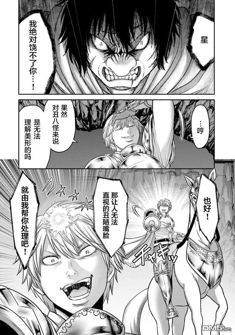 第16话  第20页