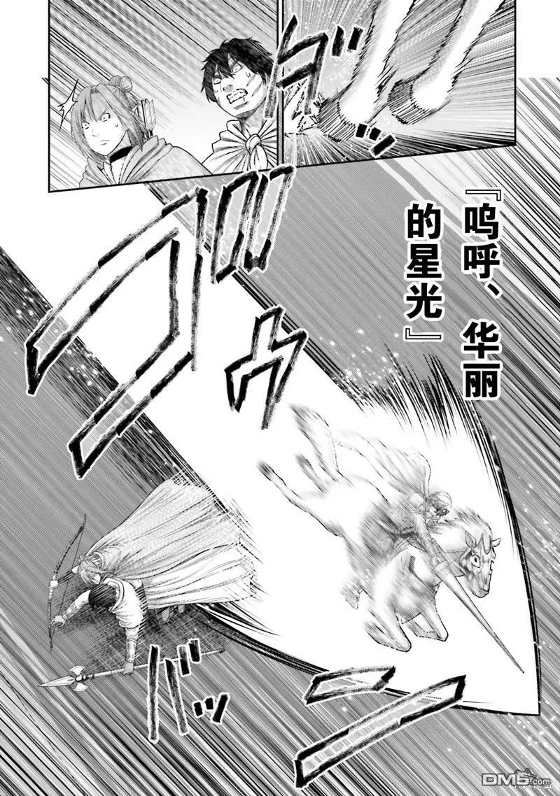 第16话  第21页