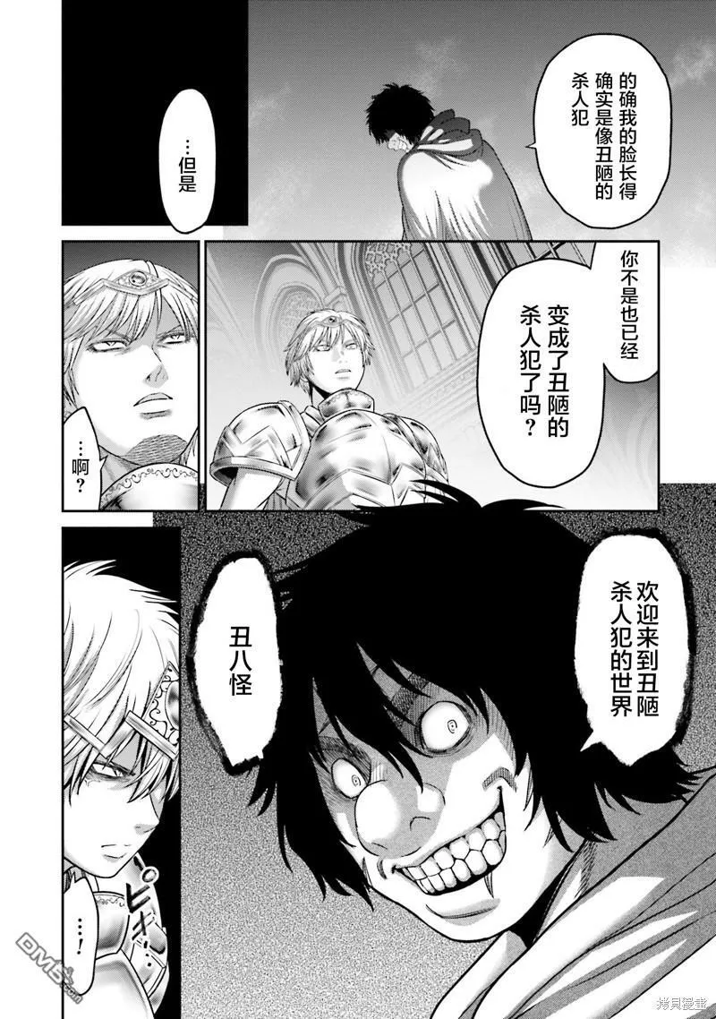 第16话  第23页