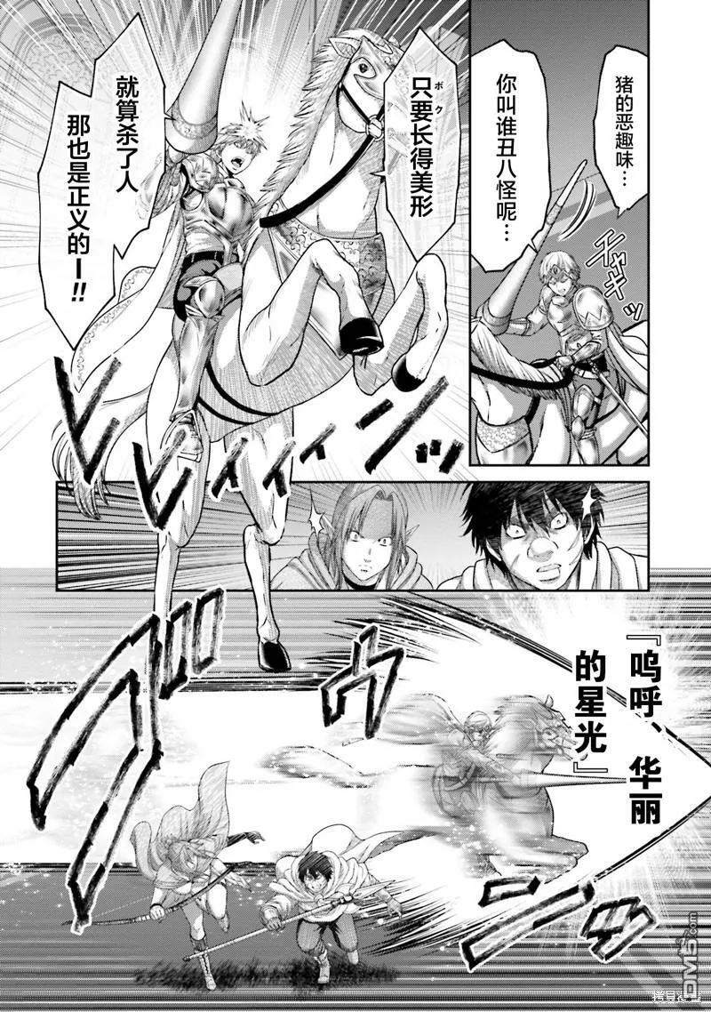 第16话  第24页