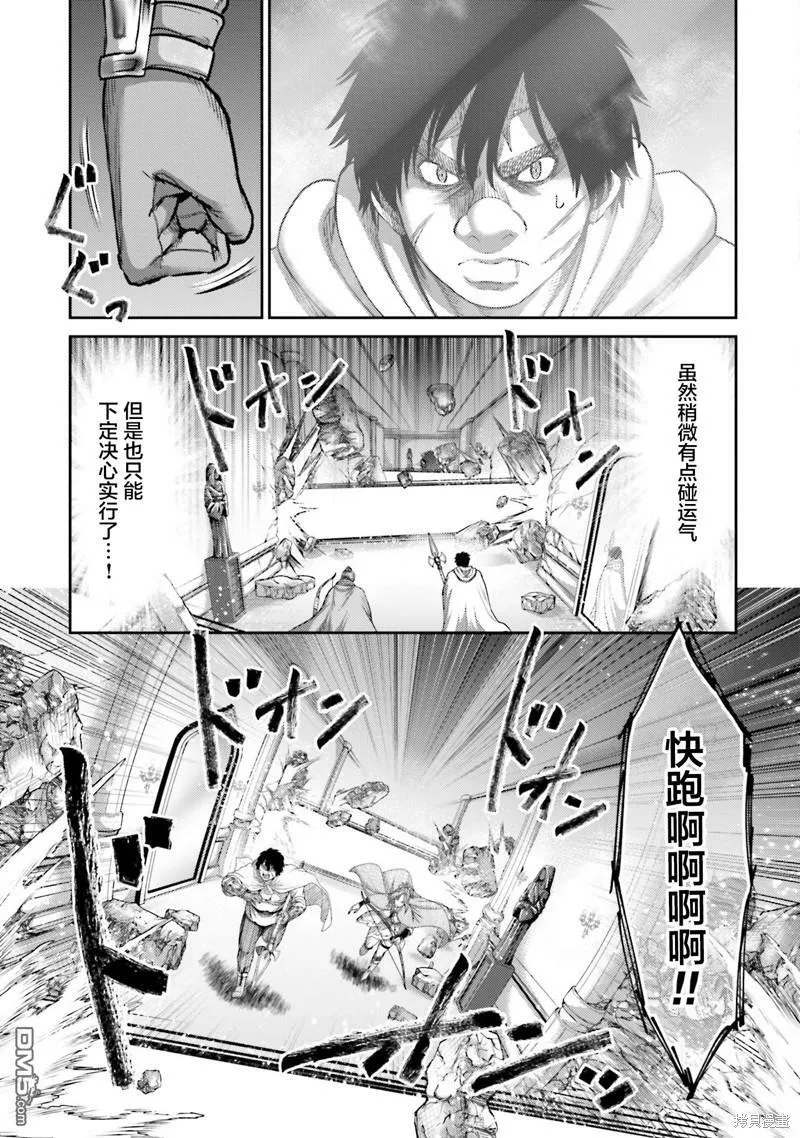第16话  第30页