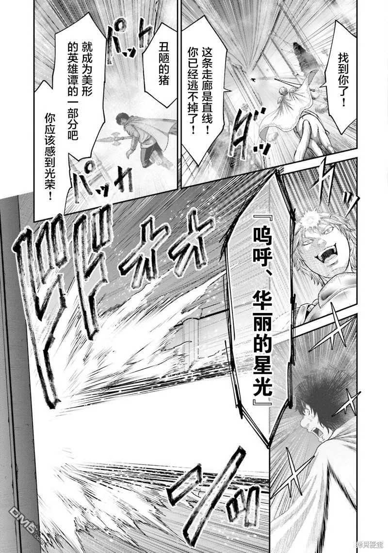 第16话  第32页