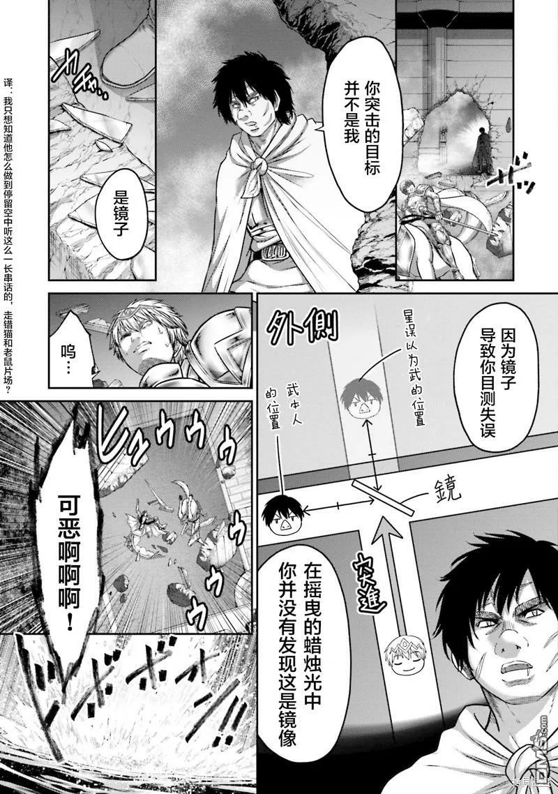 第16话  第34页