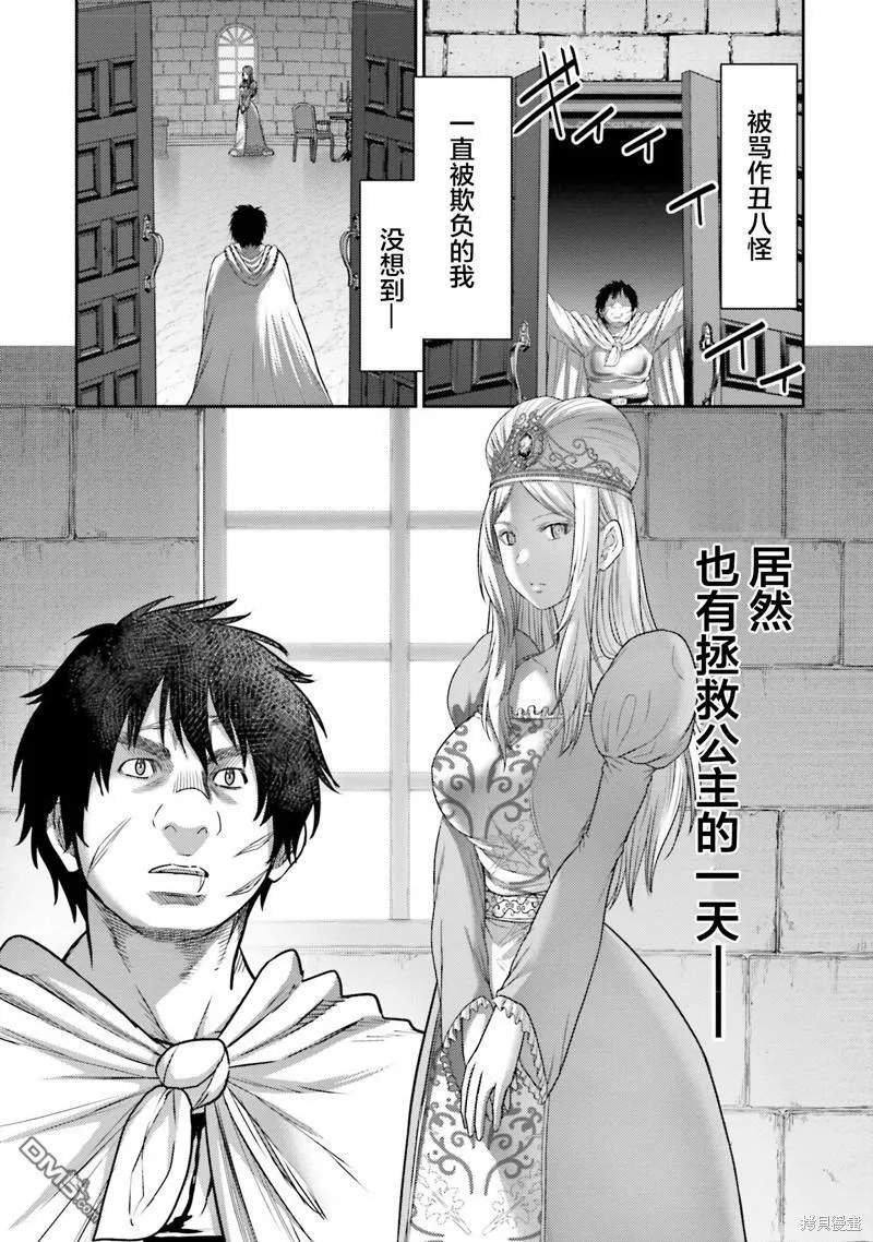 第16话  第38页