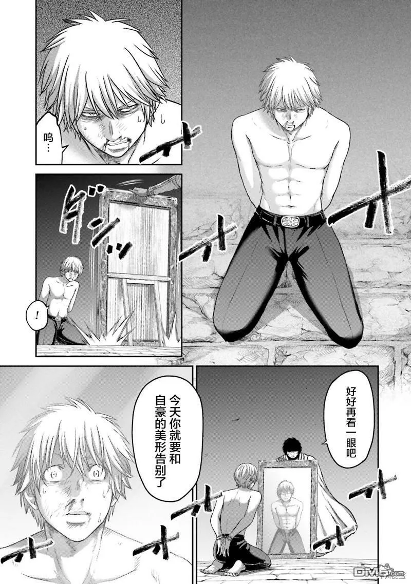 第16话  第42页