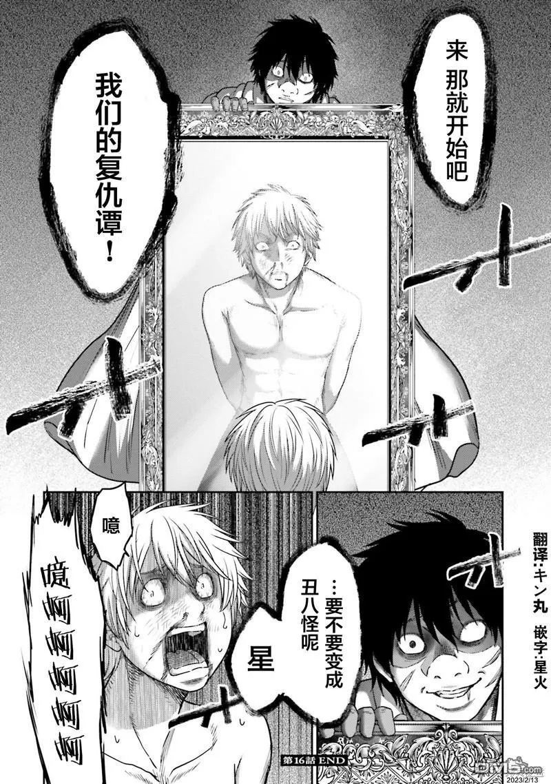第16话  第43页