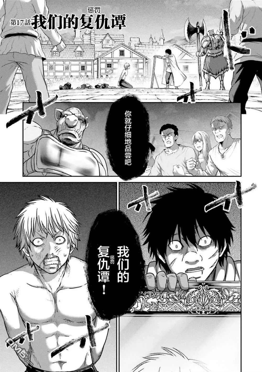 第16话  第45页