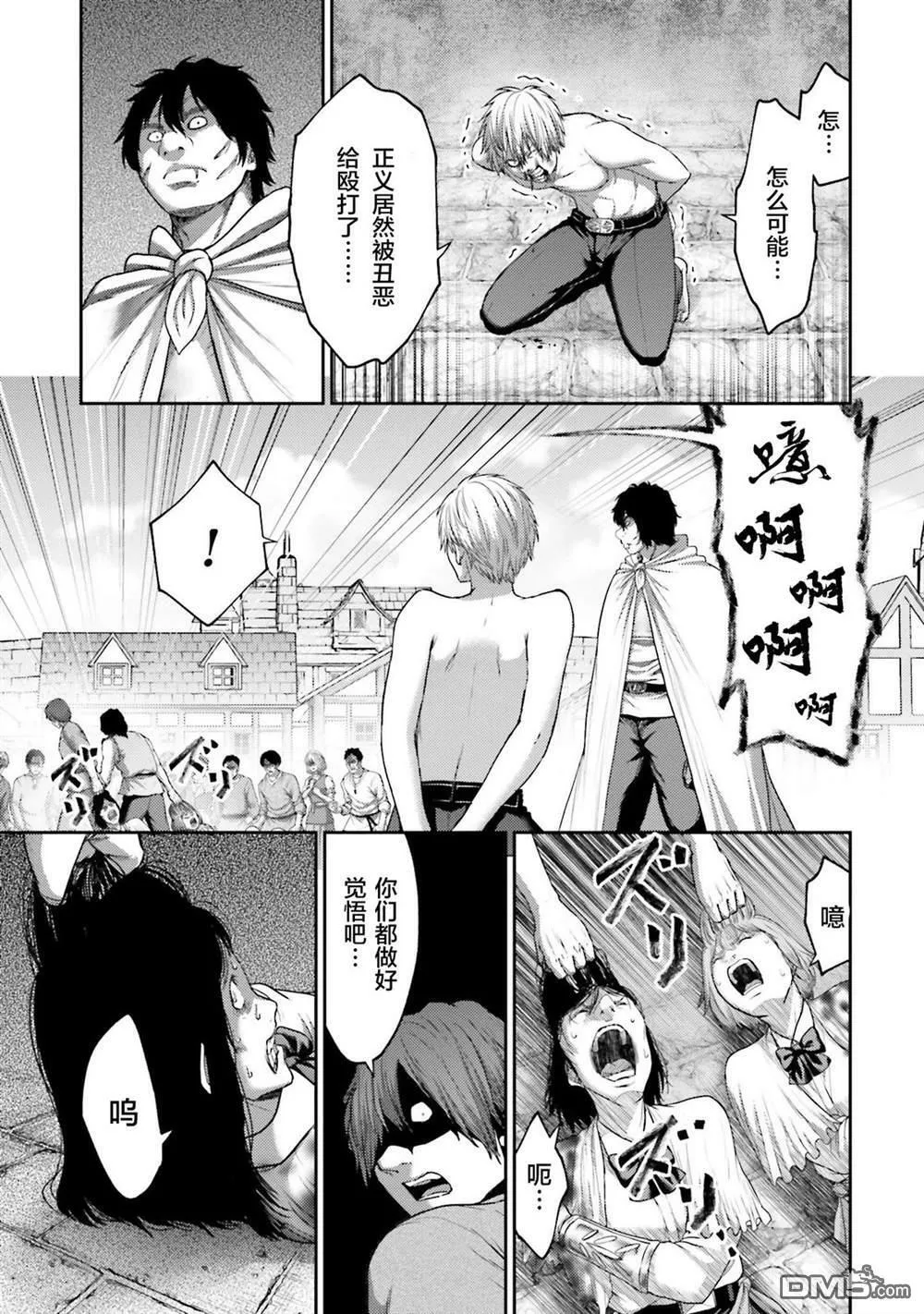 第17话  第3页