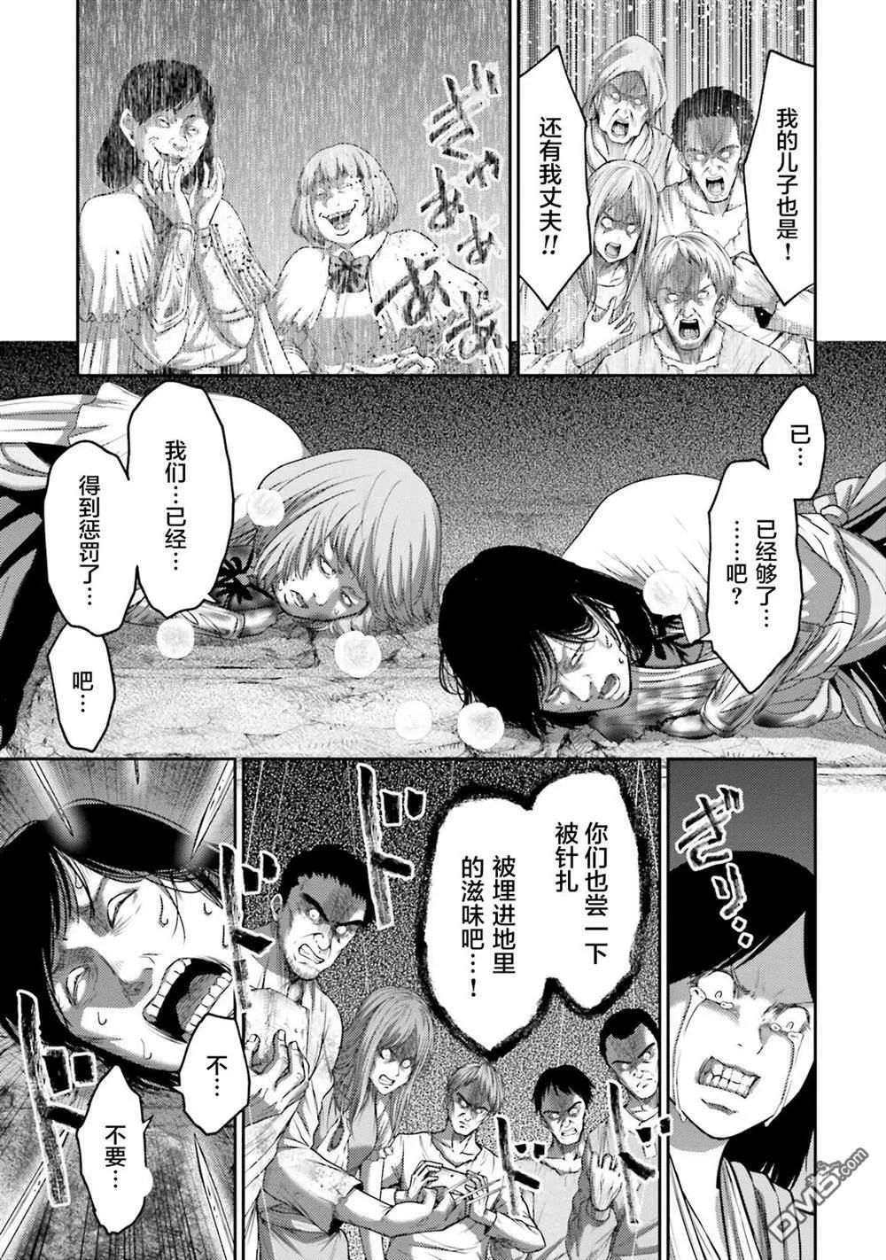 第17话  第5页
