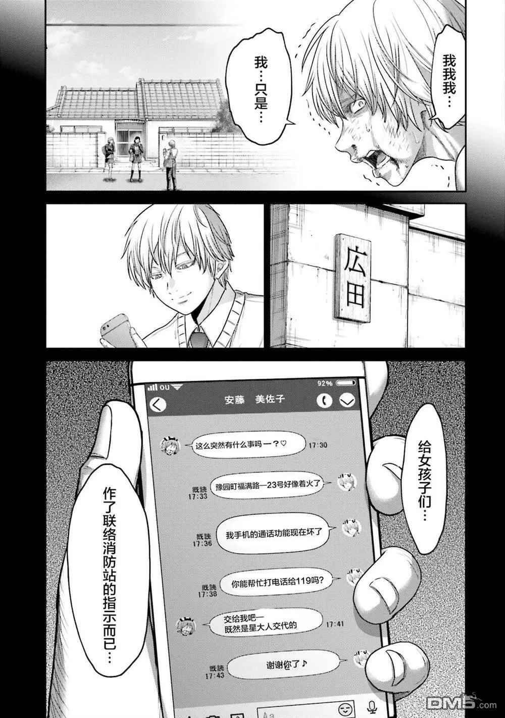 第17话  第7页