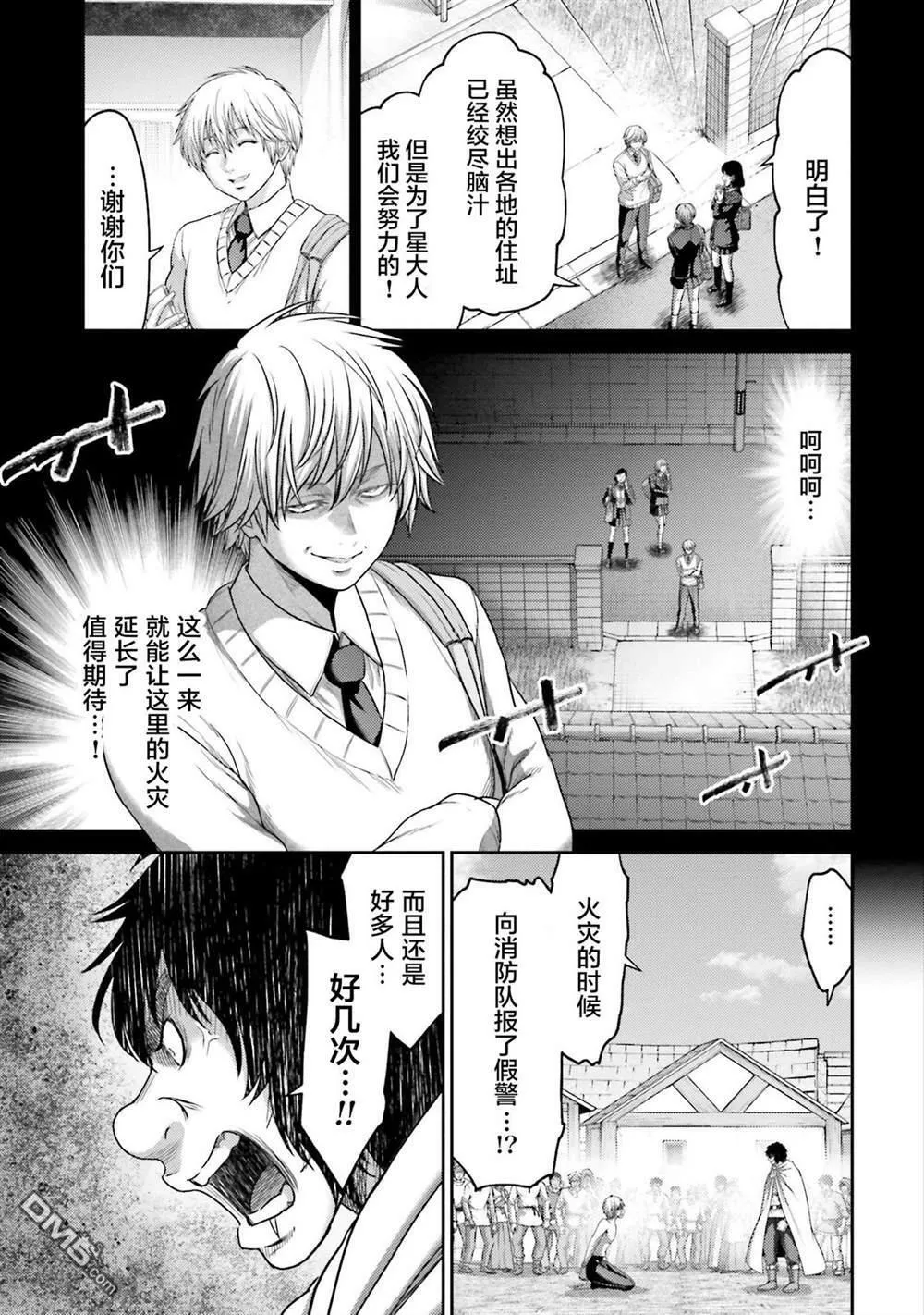 第17话  第9页