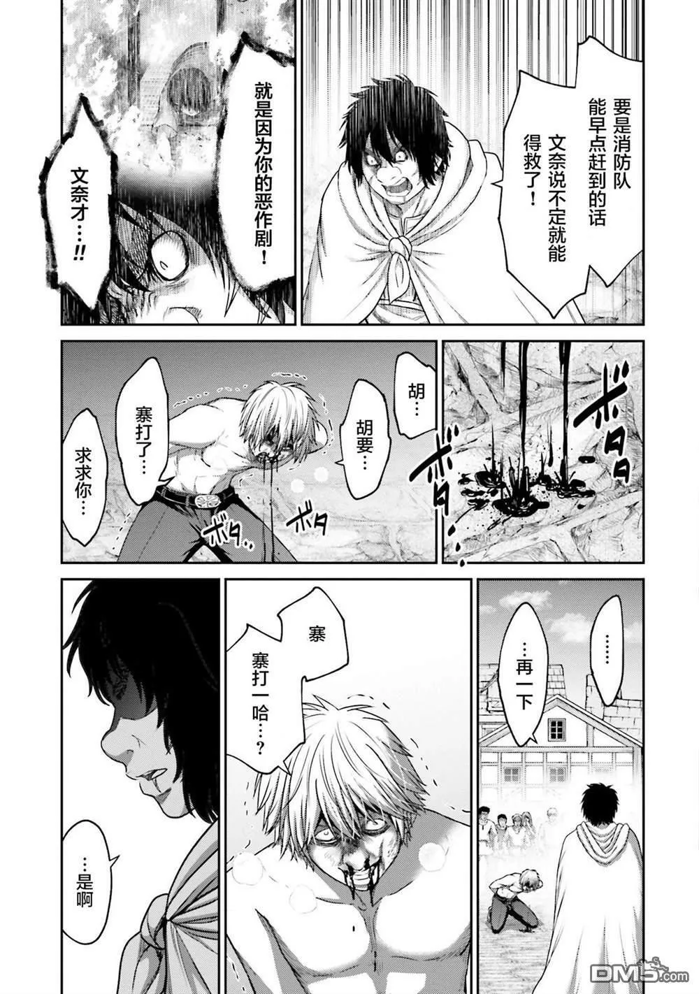 第17话  第11页