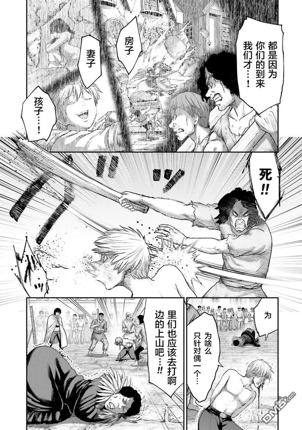 第17话  第13页