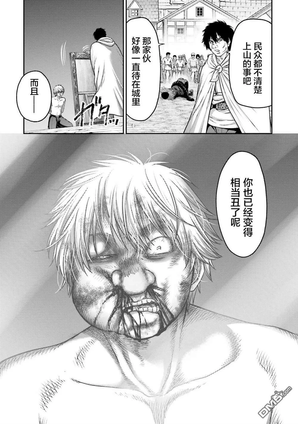 第17话  第14页