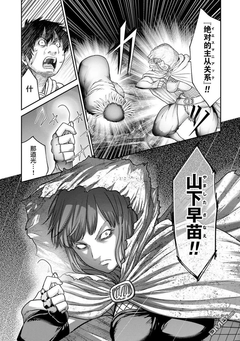 第17话  第17页