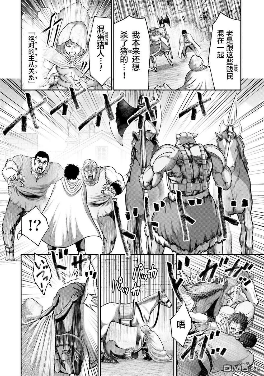 第17话  第18页