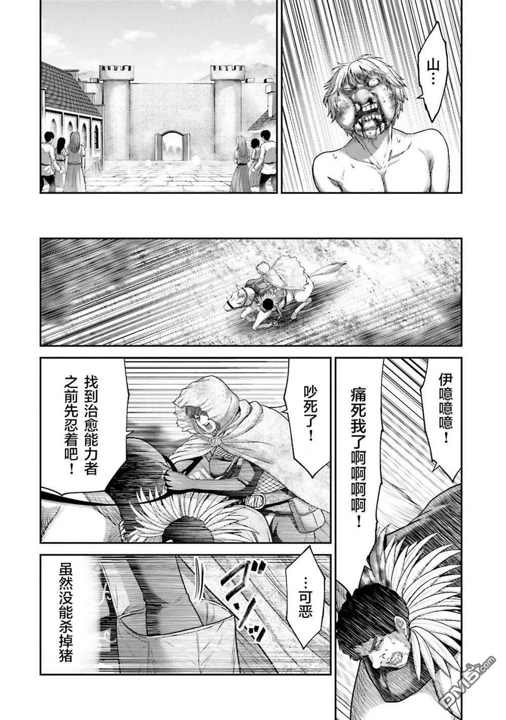 第17话  第20页