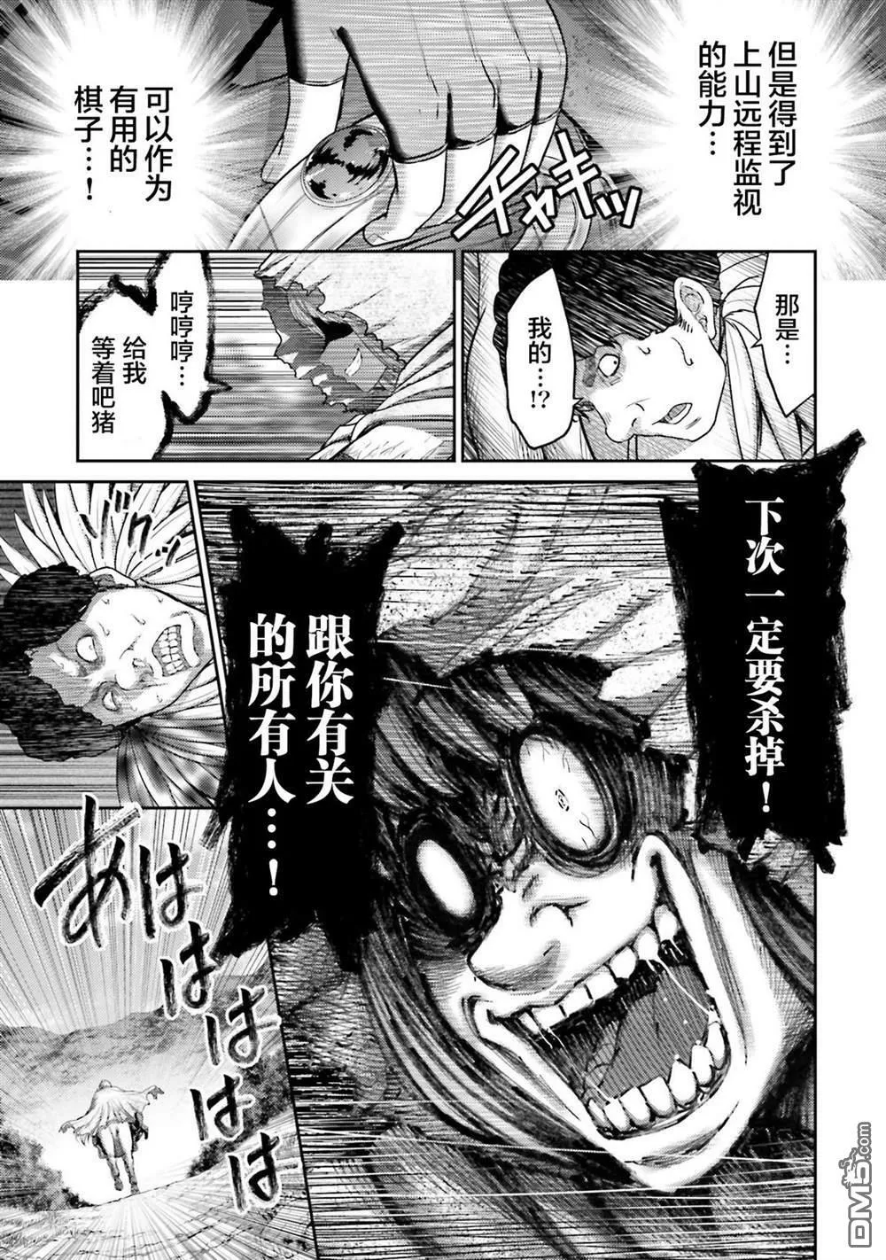 第17话  第21页